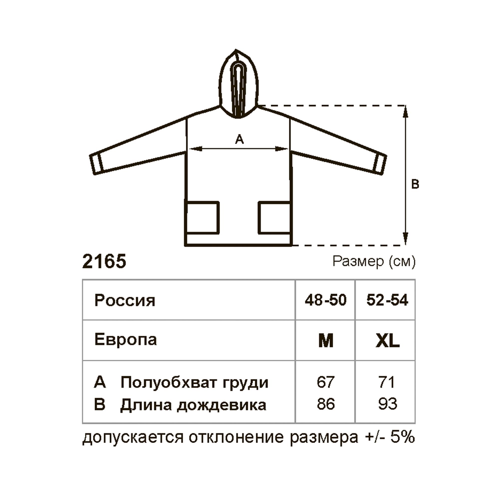 Дождевик "Storm", черный, размер M/L , арт. 2165-3 - вид 4 из 5