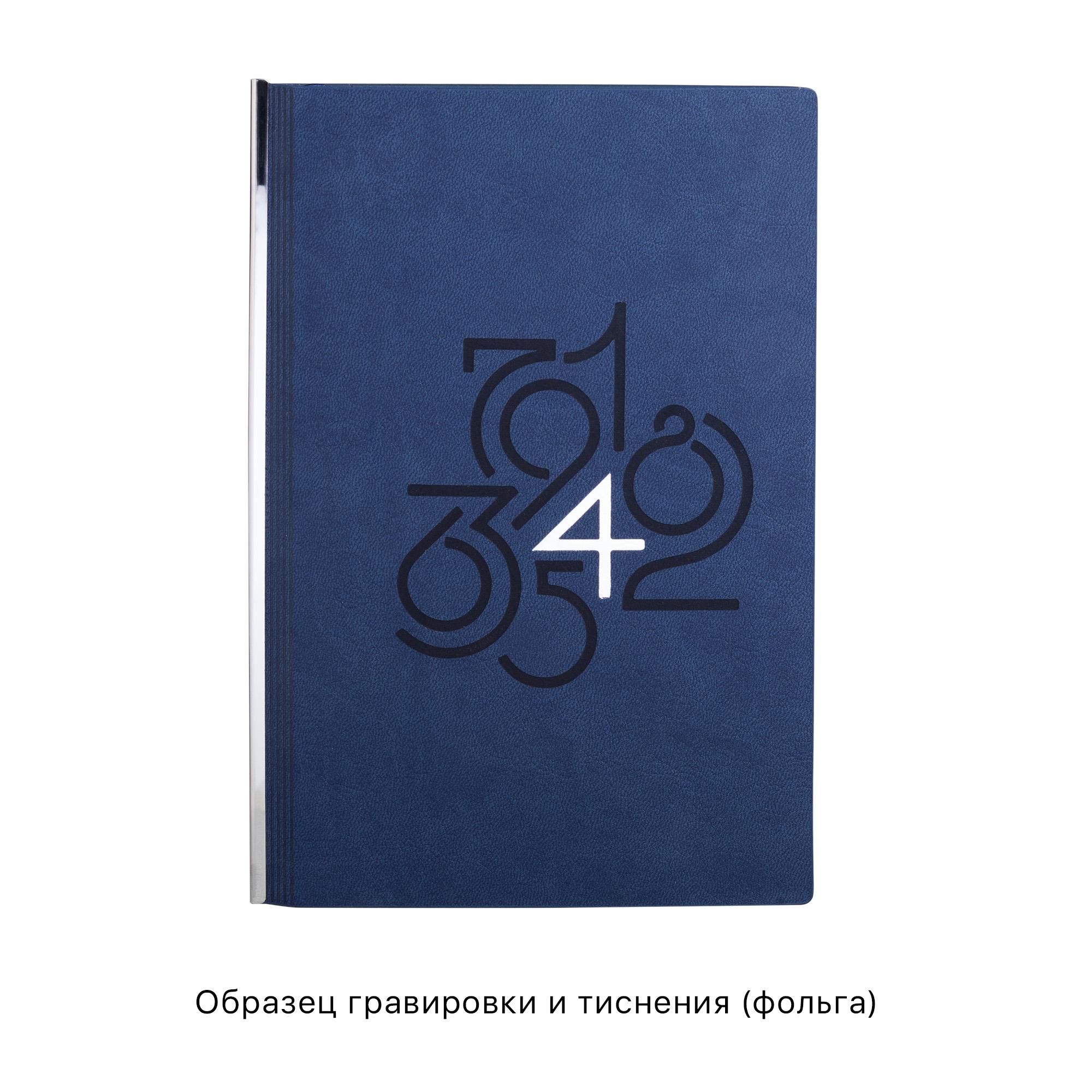 Ежедневник недатированный "Аскона_Цифры", формат А5, синий, арт. 3824-2_GR - вид 2 из 2