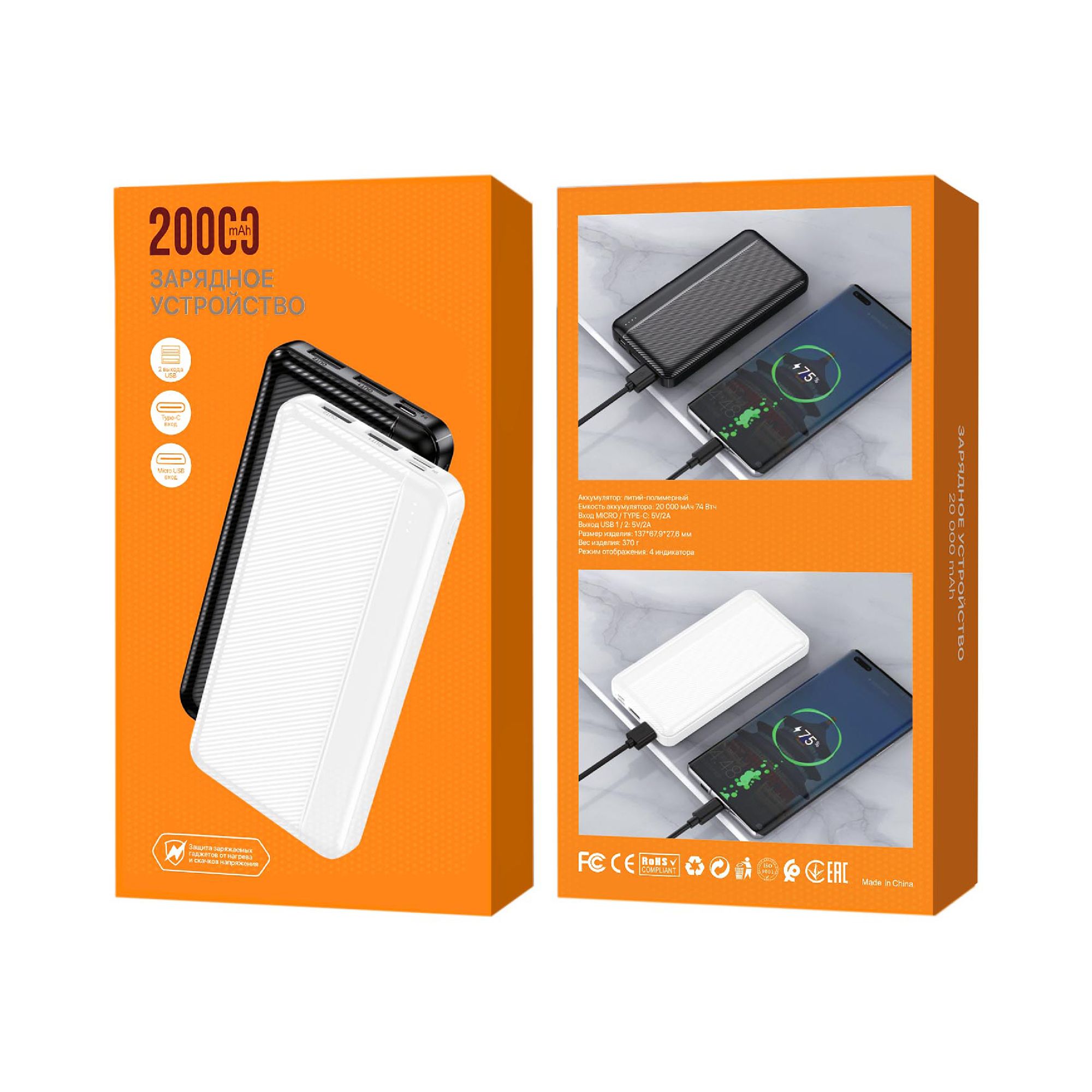 Зарядное устройство "Twenty" 20000 mAh, черный, арт. 7474-3 - вид 3 из 3