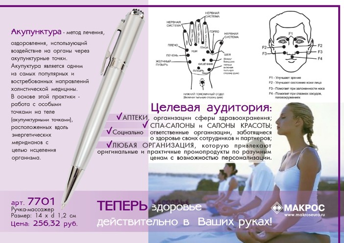 Массажер скат 2 изображение и схема